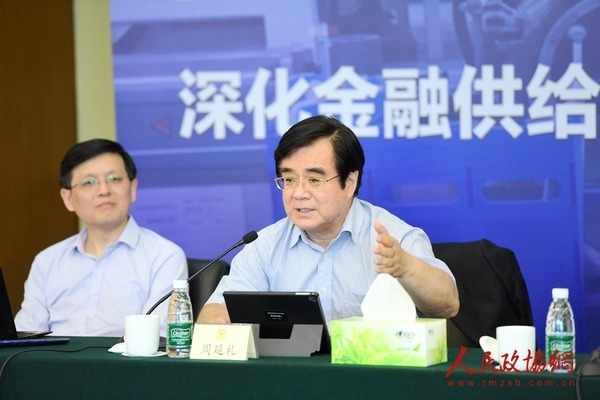 全国政协委员、原中国保监会副主席周延礼