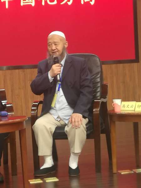 5、马文云委员谈伊斯兰教中国化