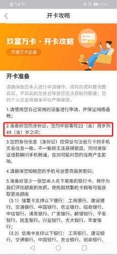 违规校园贷再现江湖:学生借1万5合同变1万9
