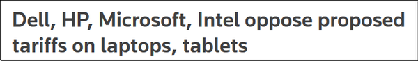 戴尔、惠普、微软、英特尔联名上书：关税上涨将导致产品价格提升