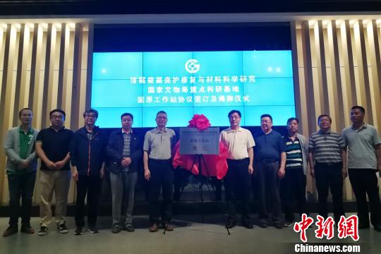 馆藏壁画基地固原工作站正式成立