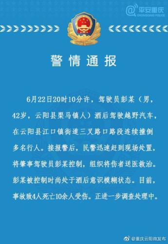 图片来源:云阳县人民政府新闻办公室官方微博 图片来源:云阳县人民政府新闻办公室官方微博