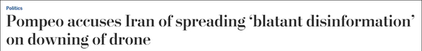 伊朗外长发文称还有架美国无人机入侵 蓬佩奥:幼稚
