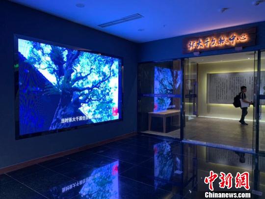 图为张大千文献中心。　钟欣 摄