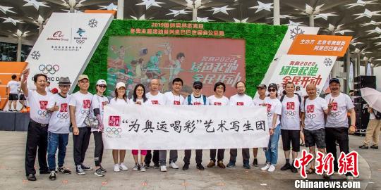 “为奥运喝彩”艺术写生团参加国际奥林匹克日公益跑活动