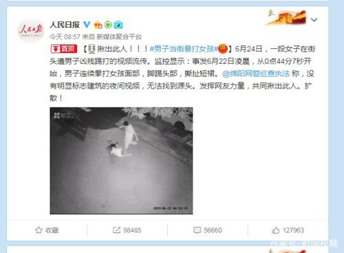 女孩深夜遭男子殴打扒衣拖行事发大连 警方已立案