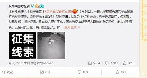 女孩深夜遭男子殴打扒衣拖行事发大连 警方已立案