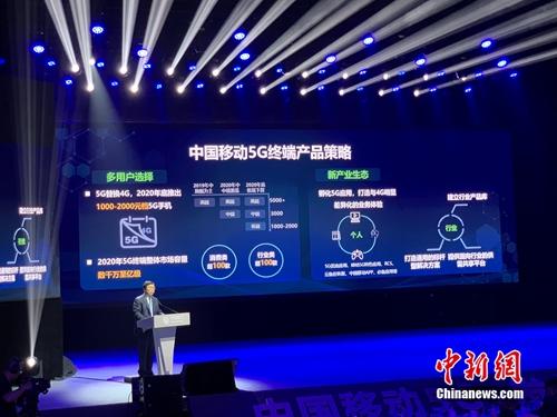 明年底会发布1000-2000元档5G手机。<a target='_blank' href='http://www.chinanews.com/' >中新网</a> 吴涛 摄
