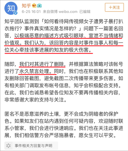 用户竟称大连打人者是“榜样”知乎：已封号报案