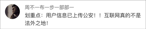用户竟称大连打人者是“榜样”知乎：已封号报案
