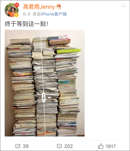 点击查看大图 “点读机女孩”高君雨高考成绩曝光 超本科录取线163分