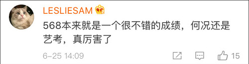 点击查看大图 “点读机女孩”高君雨高考成绩曝光 超本科录取线163分