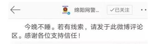 “女子半夜街头遭暴打猥亵”嫌疑人深夜被抓的背后