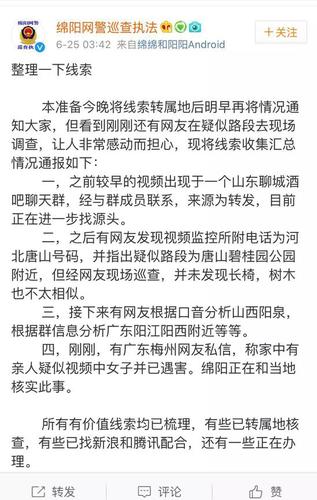 “女子半夜街头遭暴打猥亵”嫌疑人深夜被抓的背后