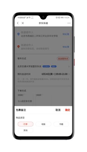 点击进入下一页
