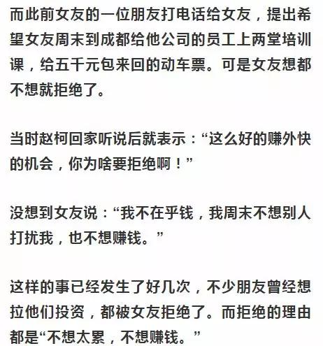 女友月薪5000还不赚外快 男子提分手:人生太消极了