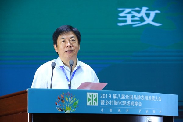 原农业部总农艺师、中国合作经济学会会长孙中华致辞