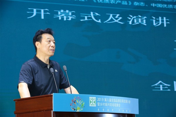 全国政协委员、农业农村部原党组成员、原中央纪委驻农业部纪检组组长宋建朝讲话