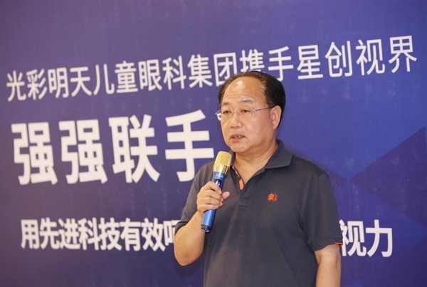 光彩明天副董事长王建起在发言中肯定了光彩明天与星创视界的合作，对杜绝儿童视力健康问题市场乱象会起到良好的榜样示范和正面积极引导作用。