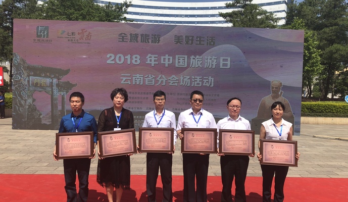 第四批徐霞客游线标志地产生