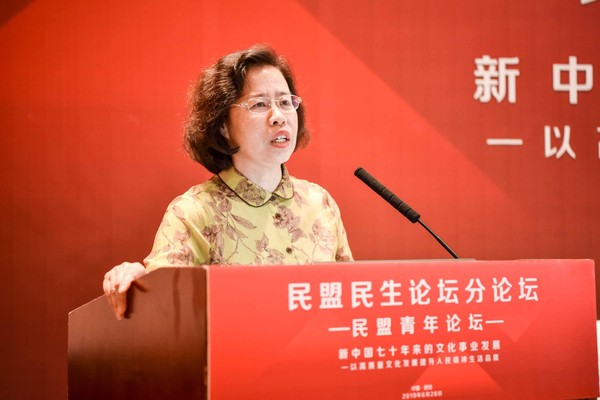 民盟中央委员、民盟中央参政议政部部长范芳应邀出席民盟青年分论坛