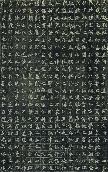 平中寓奇的碑刻章法