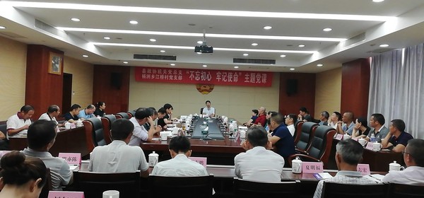 江西武宁县政协机关党支部开展主题党课活动