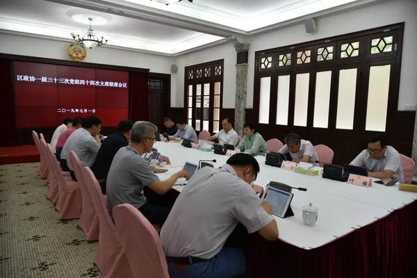 上海市静安区政协第一时间传达市委全会精神 上海市静安区政协第一时间传达市委全会精神