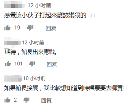 大陆搏击冠军约战台湾网红:3分钟内没倒算你赢