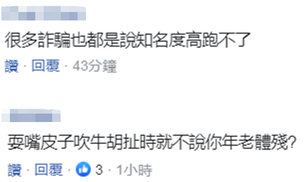大陆搏击冠军约战台湾网红:3分钟内没倒算你赢