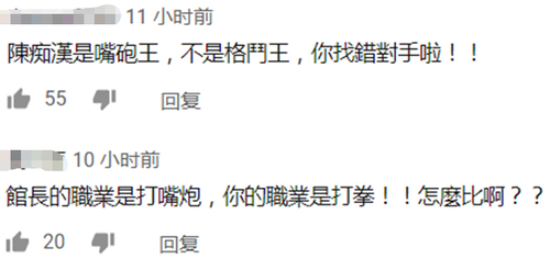 大陆搏击冠军约战台湾网红:3分钟内没倒算你赢