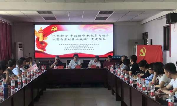 宁夏政协农业和农村委员会分党组、功能型党支部开展党建活动