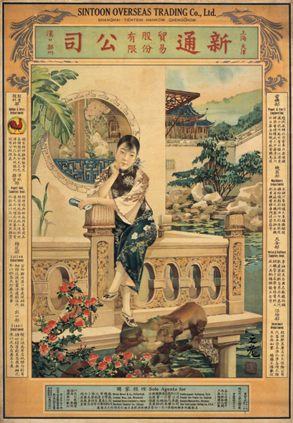 庭院深深石栏坐%20谢之光 庭院深深石栏坐%20谢之光