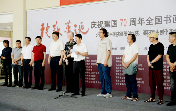 3、溧阳市和合文化产业联合会会长俞祚红主持画展开幕