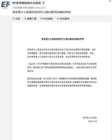英孚教育青少儿英语官方微博 点击进入下一页