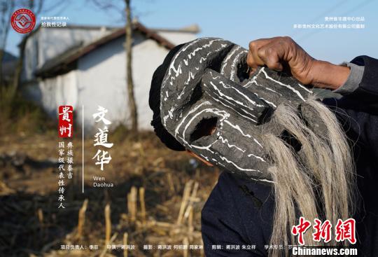 文道华——彝族撮泰吉传承人记录工作成果荣获“优秀记录成果”奖。贵州省非物质文化遗产保护中心供图