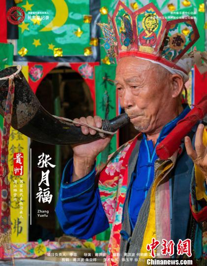 张月福——傩戏(德江傩堂戏)传承人记录工作成果荣获“优秀记录成果”奖。贵州省非物质文化遗产保护中心供图