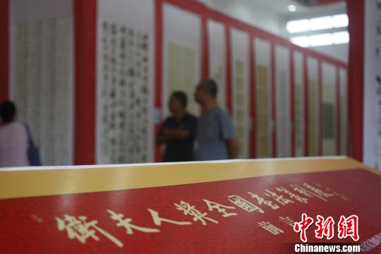 中国书法家协会主席苏士澍为此次展览题标?！±钔ヒ?摄