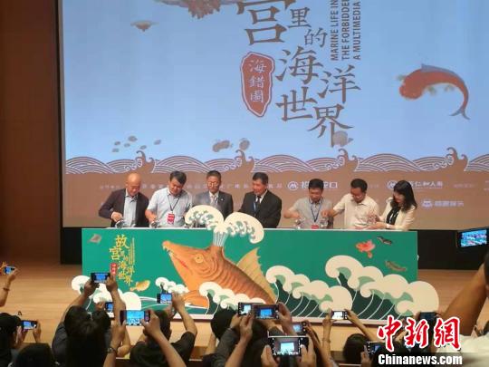 复活故宫馆藏文物《海错图》多媒体综合展登陆深圳