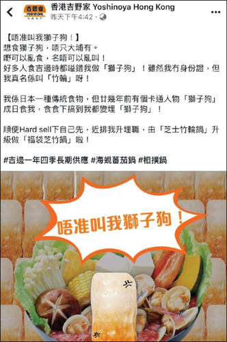 香港吉野家发辱警广告 母公司总裁解雇涉事员工