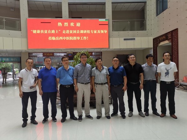 岳西县中医院调研现场 岳西县中医院调研现场