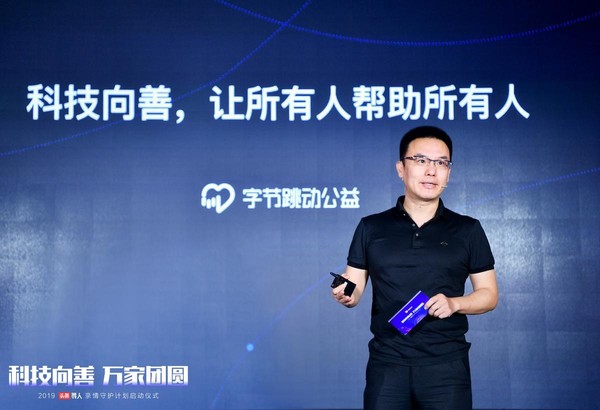 字节跳动副总裁张羽发表主题演讲 字节跳动副总裁张羽发表主题演讲