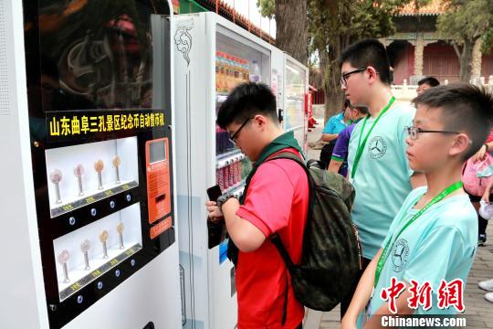 参访团青少年在孔庙购买三孔景区纪念币?！×籂?摄