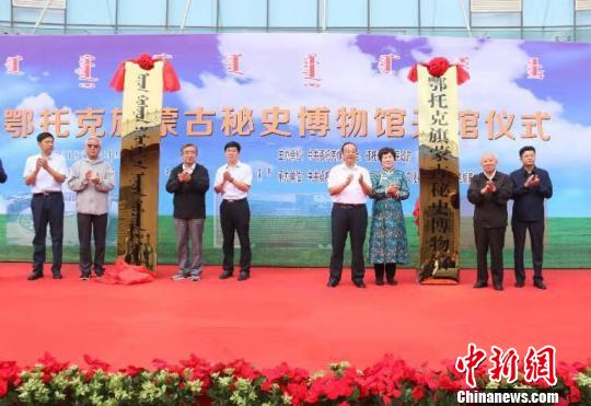 世界唯一蒙古秘史博物馆正式开馆