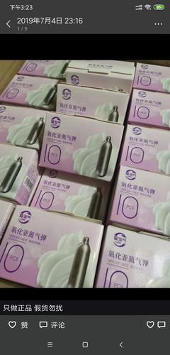 笑气经销链:1小瓶能毒杀老鼠 有人1天吸食千瓶