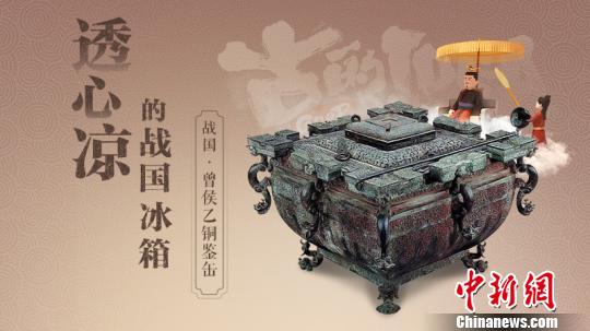 来自湖北省博物馆的曾侯乙铜鉴缶 钟欣 摄