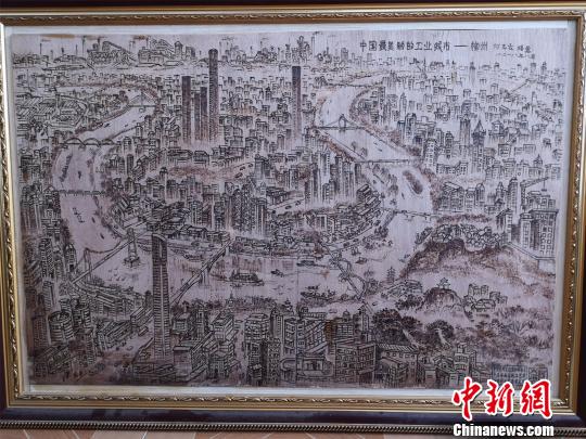 图为何志云笔下柳州全景烙画作品?！×周?摄