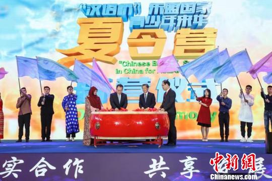 资料图：“汉语桥”东盟国家青少年来华夏令营开营仪式。瞿宏伦 摄