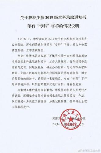 图片来自@河南工业大学