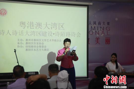 粤港澳大湾区建设诗会在叶挺将军故里举行